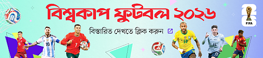 ফিফা বিশ্বকাপ | প্রথম আলো